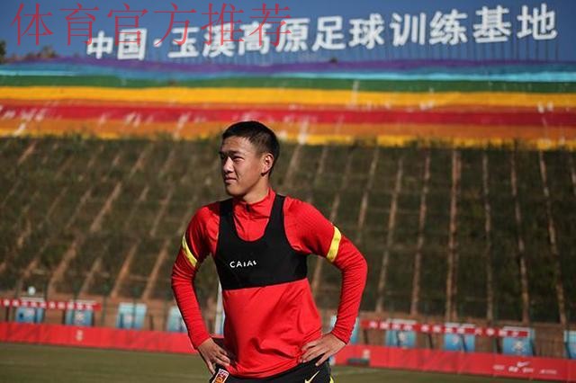 “敢啸”！和康华想当首位纳西族成年国脚