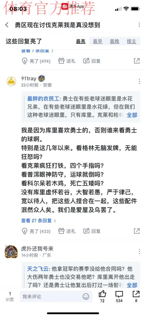 美记:库里需要帮手,5500万&每晚出手11次的家伙已经不行了 美记:库里需要帮手,5500万&每晚出手11次的家伙已经不行了