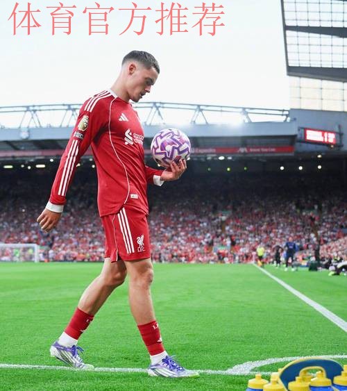 维尔茨首球还得再等等，英超官方确认利物浦的进球为乌龙球